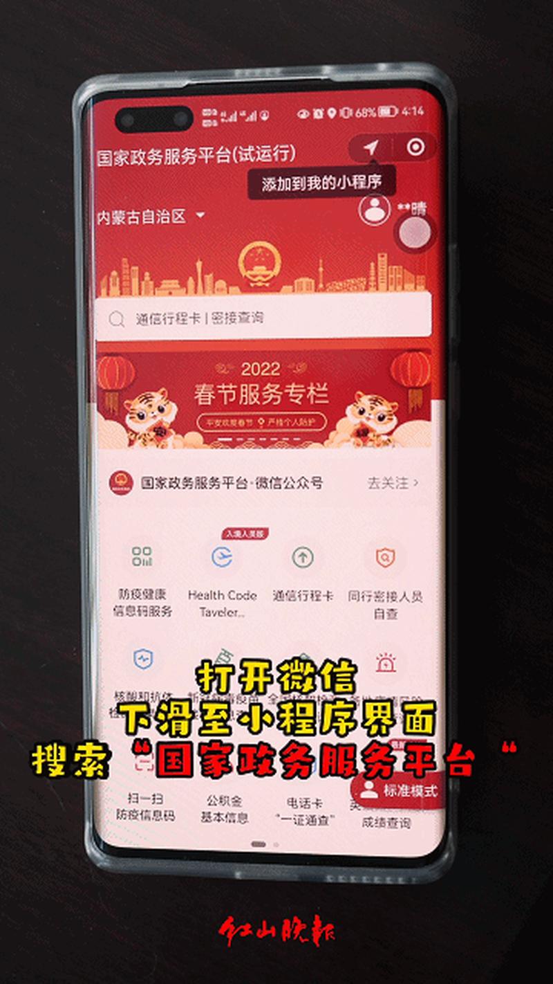 赤峰红山晚报app(赤峰红山晚报：城市发展引擎，百姓生活指南)-第1张图片-铖浩科技