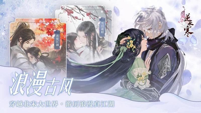 逆水寒什么都要钱—逆水寒：氪金无所不能，财力主宰江湖-第1张图片-铖浩科技