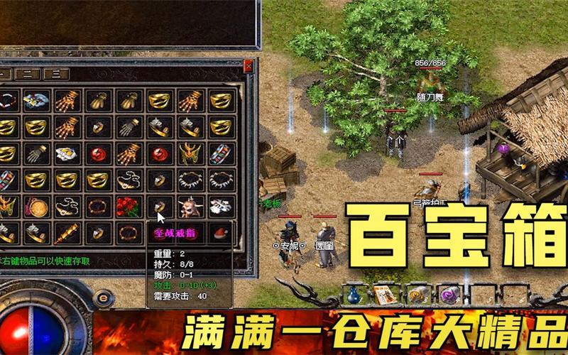 传奇3百宝箱破解版—传奇3百宝箱无限开启秘籍，免费领极品神器-第1张图片-铖浩科技
