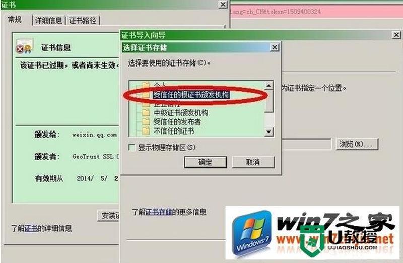 证书错误导航已阻止怎么解决 *** (证书警示：导航受阻)-第1张图片-铖浩科技