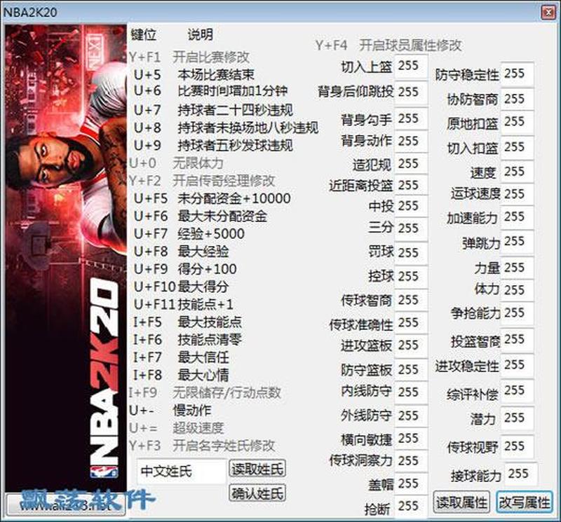 2k10生涯模式修改器(2k10生涯模式至尊修改器)-第1张图片-铖浩科技