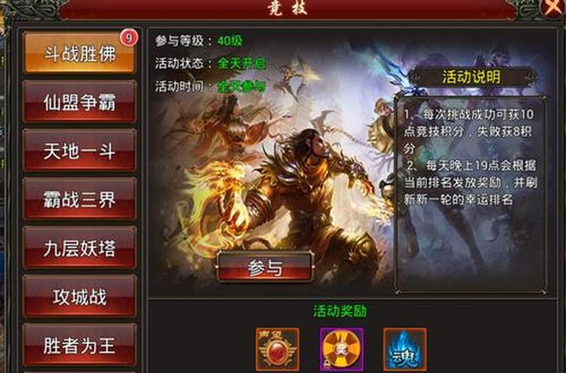 西游归来手游_西游征途归来再战巅峰-第1张图片-铖浩科技