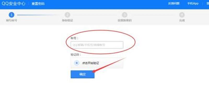 手机找回qq密码—手机找回 *** 密码：一键解忧，安全便捷-第1张图片-铖浩科技