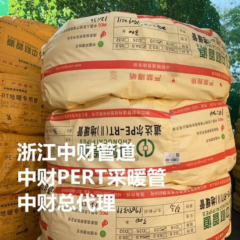 pert原材料哪种好_揭秘PERT材料：由高科技化学材料制成的奇迹-第1张图片-铖浩科技