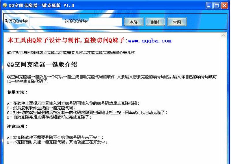 用克隆术轻松掌控 *** 空间，海量资源免费下载-第1张图片-铖浩科技