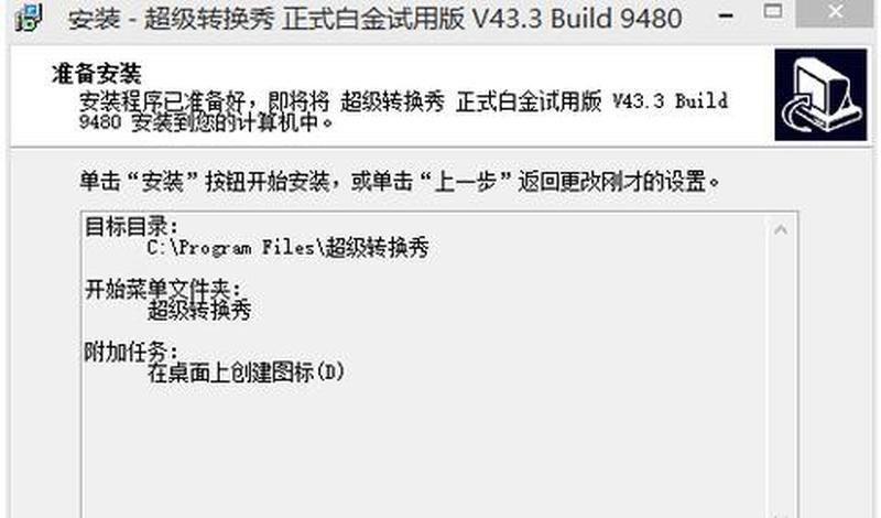 超级转换秀破解—超级转换秀破解秘籍：揭露无限转换的奥义-第1张图片-铖浩科技
