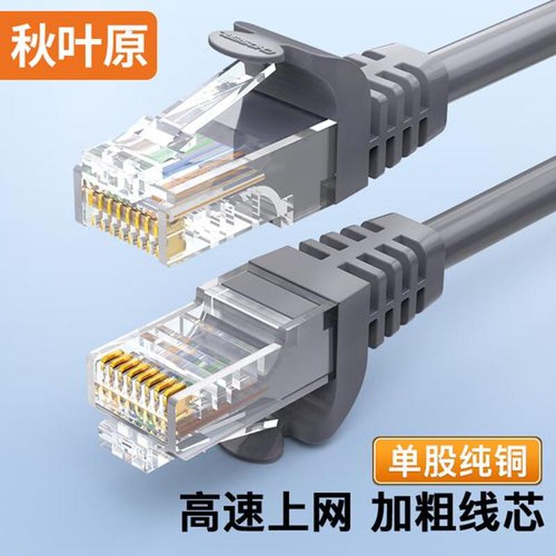 超五类网线和六类网线可以对接吗(超五类网线：连接 *** 世界的稳定桥梁)-第1张图片-铖浩科技