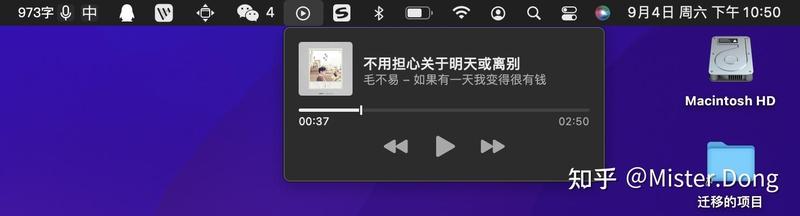 网易云音乐mac_网易云音乐进驻 macOS：掌上好音，此刻相伴-第1张图片-铖浩科技
