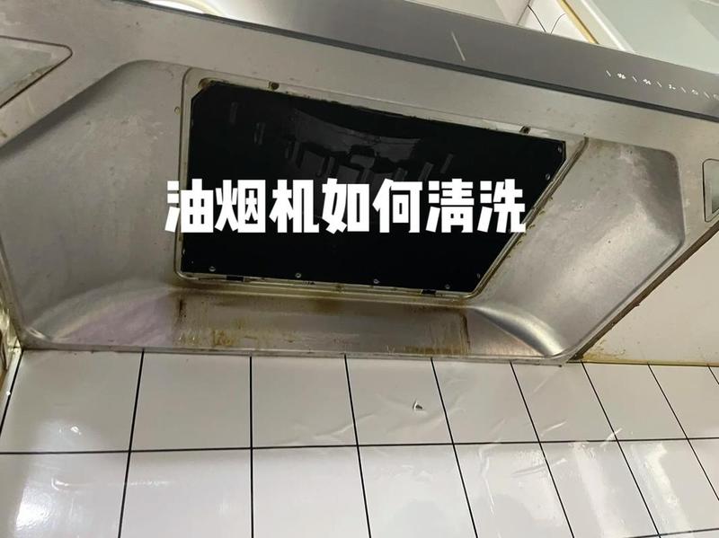 怎样清洗油烟机风轮(庖厨洁净无油烟，妙招清洗油烟机)-第1张图片-铖浩科技
