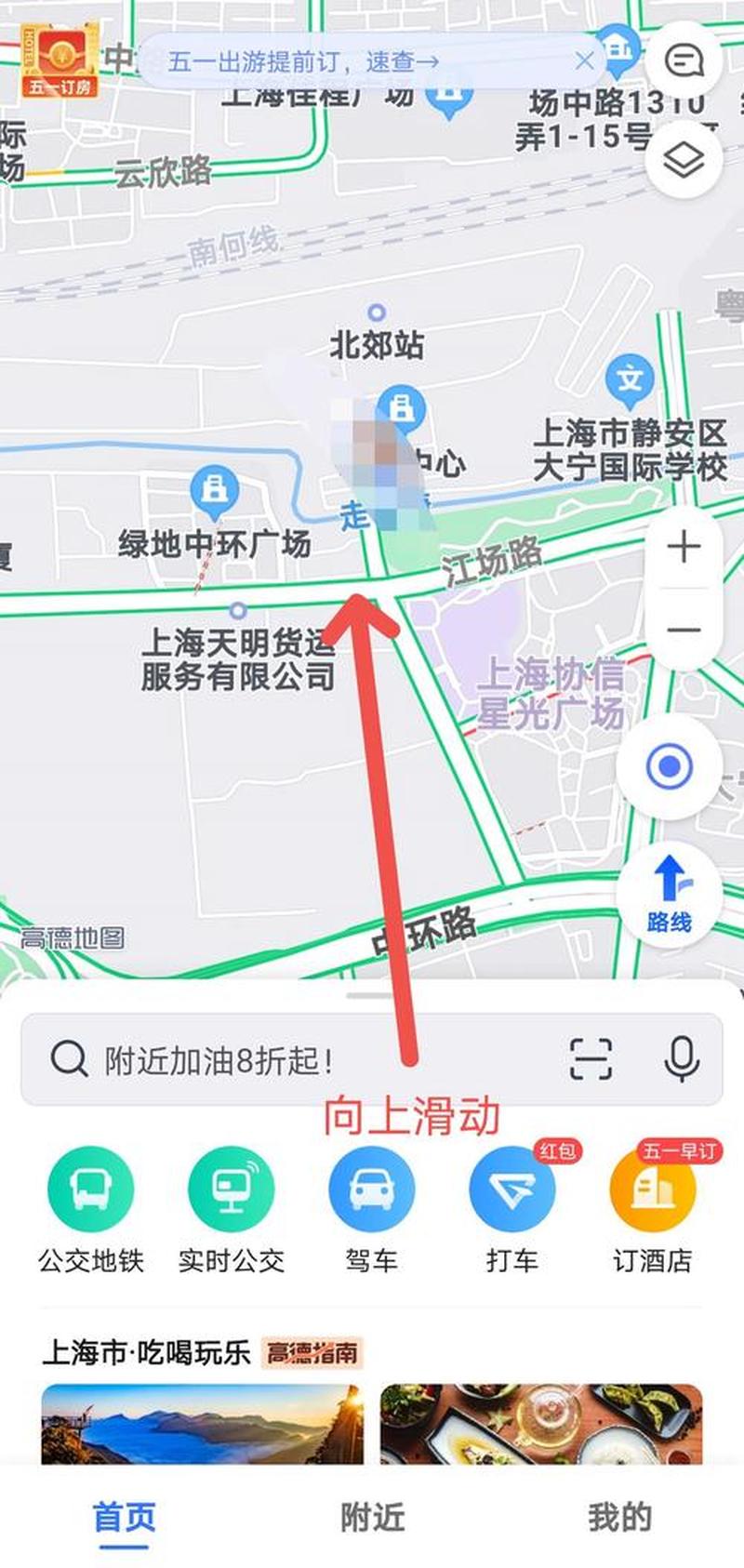 高德地图离线包—高德地图离线宝，畅游，离线导航-第1张图片-铖浩科技