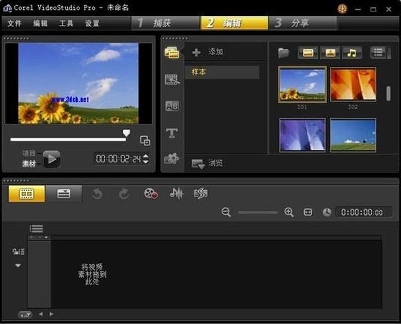 绘声绘影X5：让你的创作栩栩如生-第1张图片-铖浩科技