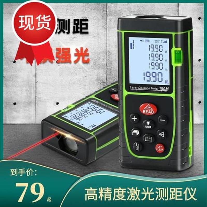 测距仪价格(测距仪价格指南：精确测量预算不超支)-第1张图片-铖浩科技