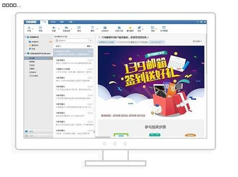 手机版139邮箱登录入口_一键解锁139邮箱：畅享便捷邮件体验