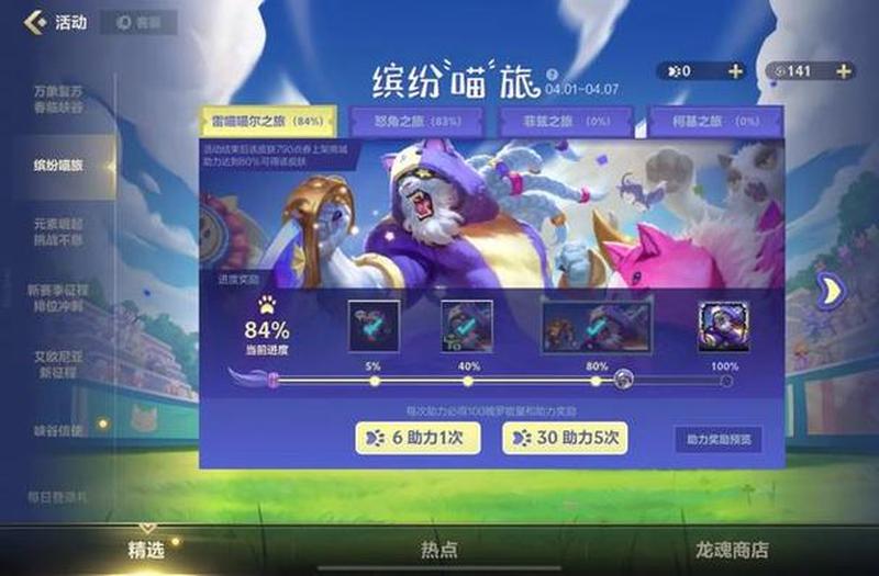 英雄联盟手游怎么改中文_英雄联盟手游切换中文指南：轻松玩转国服-第1张图片-铖浩科技