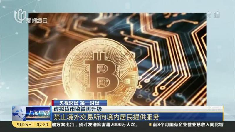 虚拟币中国(虚拟币中国：数字货币变革的先锋)-第1张图片-铖浩科技