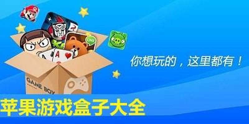 苹果66手游平台：畅玩无限，赢在指尖-第1张图片-铖浩科技