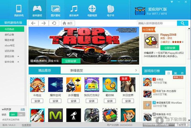 新锋爱应用：释放您的社交无限可能-第1张图片-铖浩科技