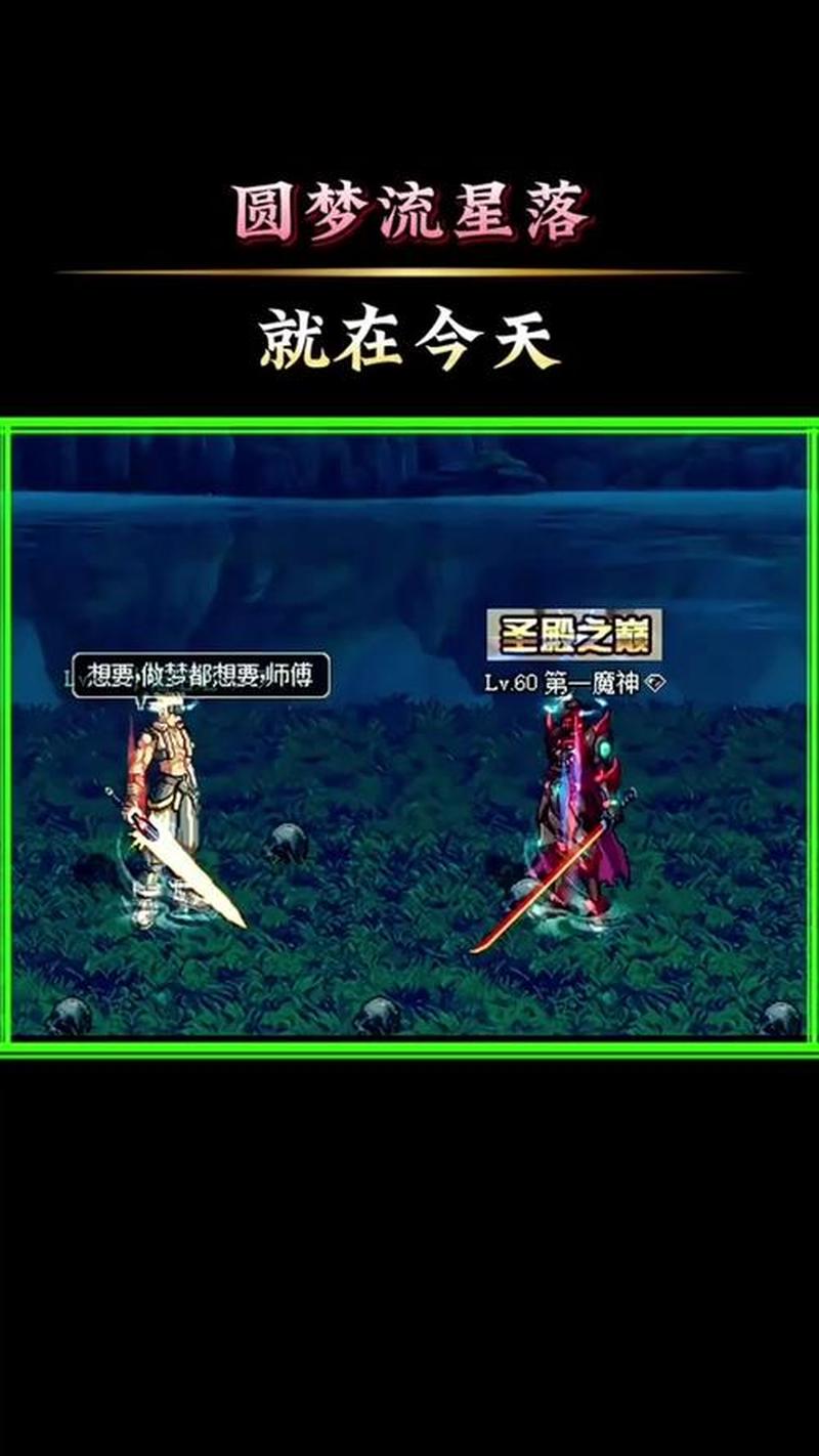 DNF流星落为什么便宜(流星陨落，破晓之光)-第1张图片-铖浩科技