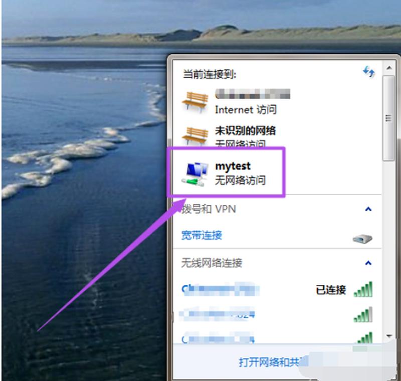 解锁Win7无线 *** 共享：虚拟WiFi指南-第1张图片-铖浩科技