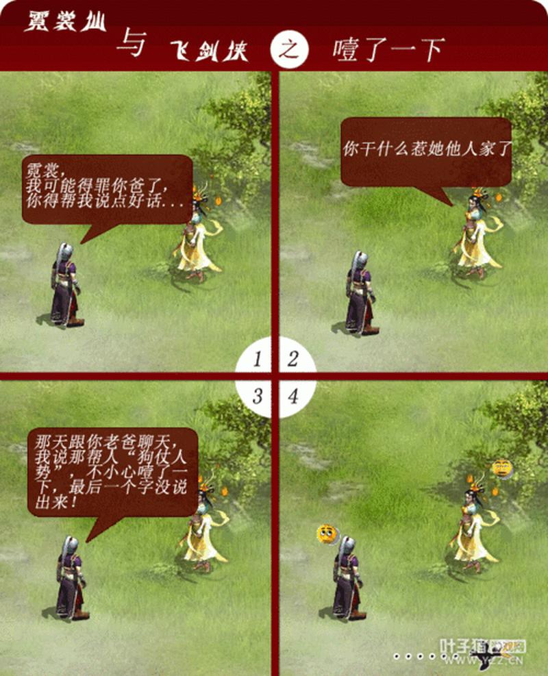 暴走漫画生成器_暴走漫画在线制造 乐趣无限随时随地创作-第1张图片-铖浩科技