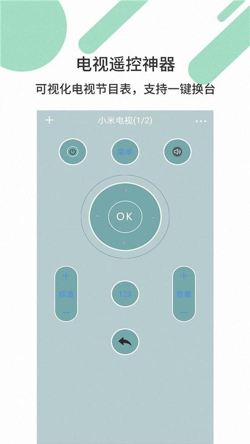手机遥控器在哪里找—智能遥控掌中掌控，便捷生活一触即达-第1张图片-铖浩科技