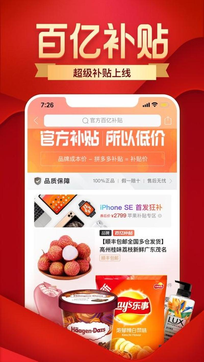 下载拼多多并安装中国版(拼多多极速下载，一键安装，领福利乐翻天)-第1张图片-铖浩科技