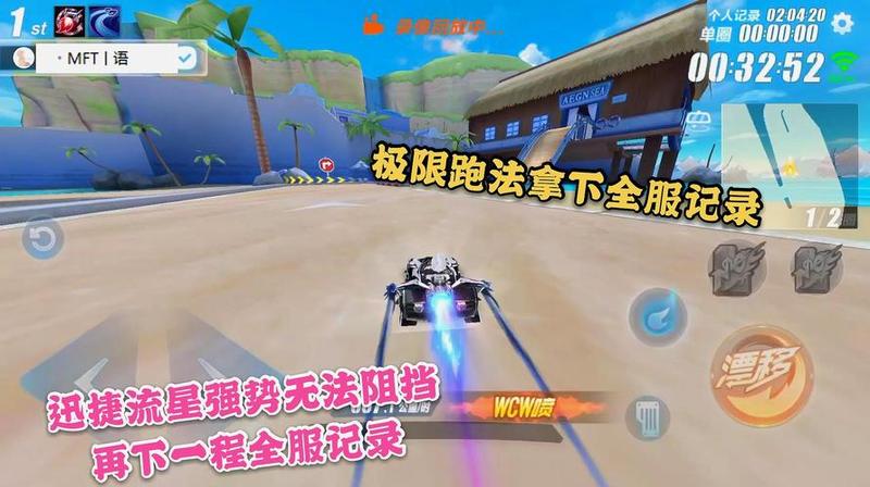 飞车刷车软件—飞车疾驰，刷车自由：解锁无限驾驭乐趣-第1张图片-铖浩科技
