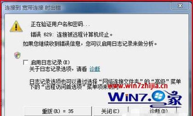 错误629如何解决_629错误：密钥配置与云端存储不兼容-第1张图片-铖浩科技
