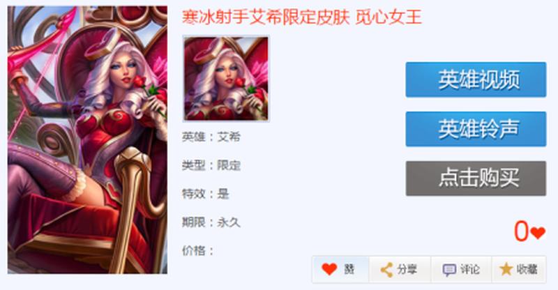 觅心女王艾希—冰霜女王的内心之谜：觅心艾希的崛起-第1张图片-铖浩科技