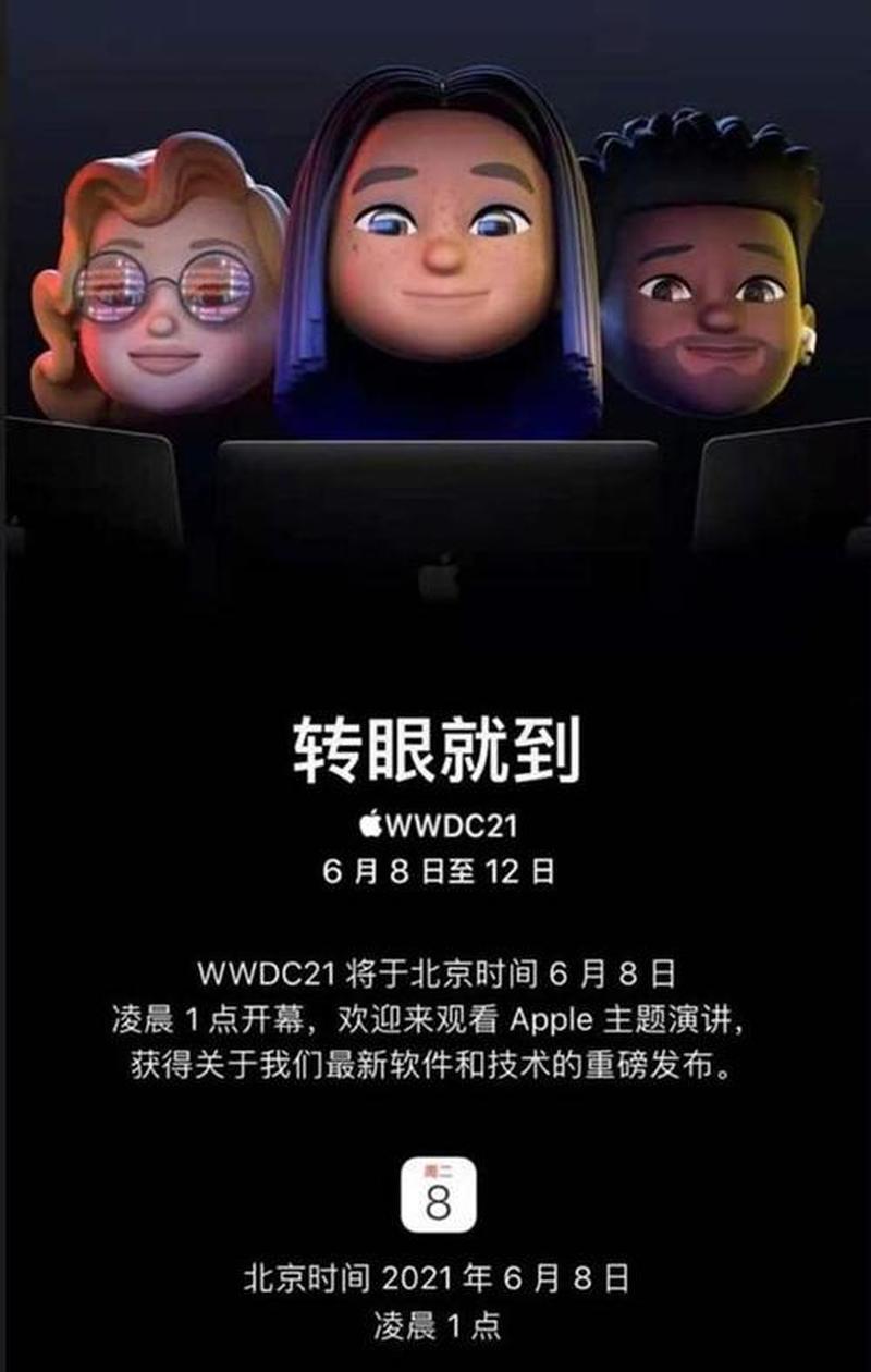 苹果wwdc发布会2023时间_苹果WWDC 2023：揭秘苹果生态系统的未来-第1张图片-铖浩科技