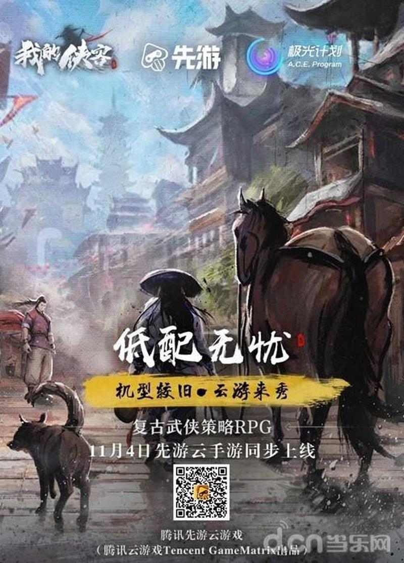 当乐iphone门户_乐享指尖 乐在当乐 iPhone门户随心畅游-第1张图片-铖浩科技