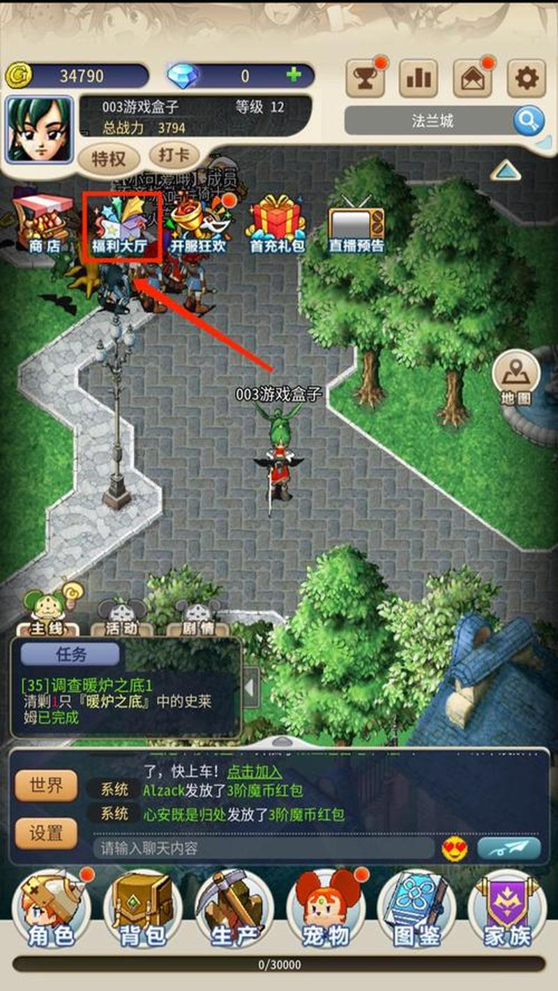 魔力宝贝sf—魔力宝贝归来：永恒之轮回-第1张图片-铖浩科技
