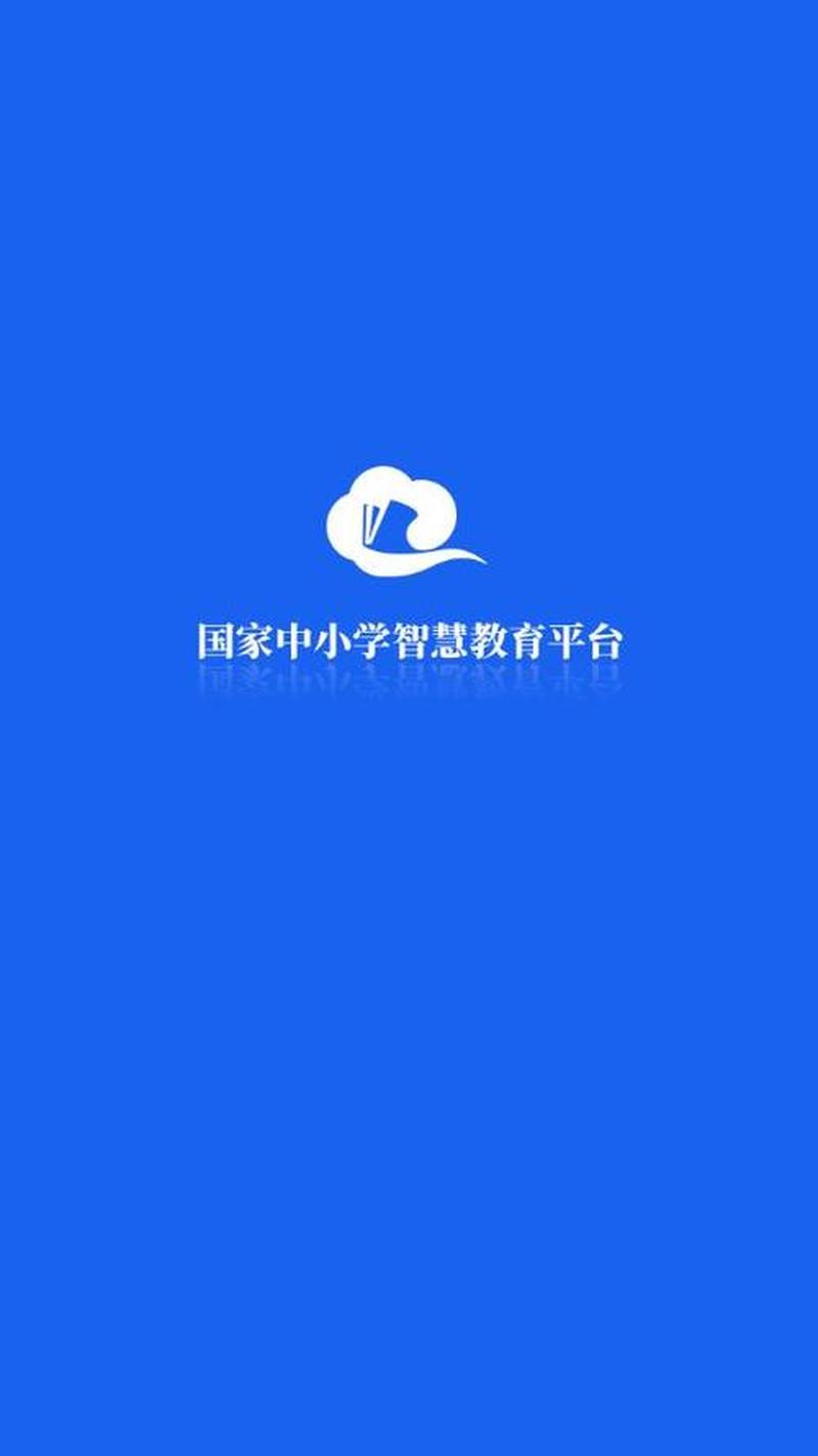 江苏中小学智慧教育平台APP_江苏中小学智慧教育平台APP赋能智慧校园新篇章-第1张图片-铖浩科技
