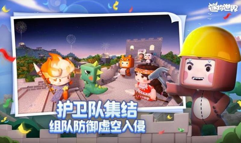 迷你世界先遣服_迷你世界先遣服：探索无限可能，创造专属新世界-第1张图片-铖浩科技