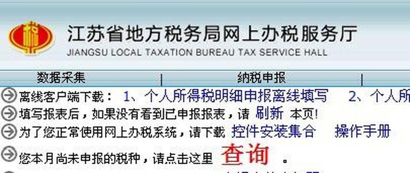 河北地税局网上报税_河北地税网上报税 掌中办税，省时省力-第1张图片-铖浩科技