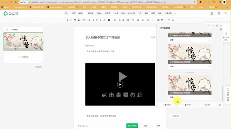 视频 *** 神器：轻松将 PPT 幻灯片变身视频-第1张图片-铖浩科技