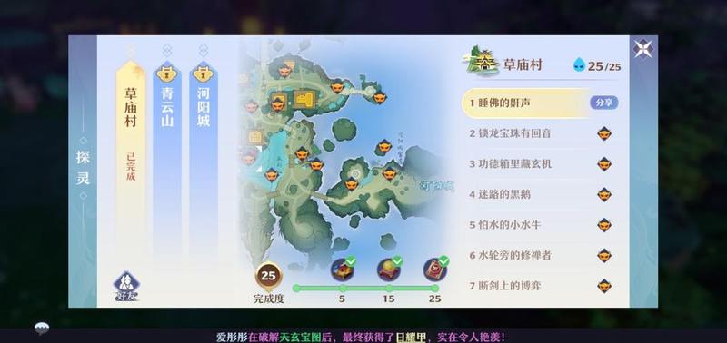 梦幻新诛仙探灵攻略_梦幻新诛仙探灵攻略：寻幽探秘，慧眼识宝-第1张图片-铖浩科技