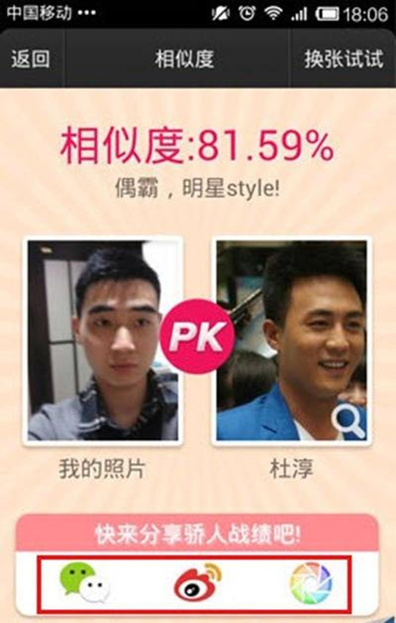 魔图pk明星脸—魔图PK明星容颜，谁是真正的绝世容颜-第1张图片-铖浩科技