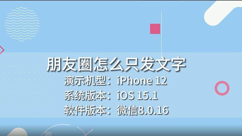 微信朋友圈怎么只发文字_朋友圈文字发布秘诀：巧发无图尽显文采-第1张图片-铖浩科技