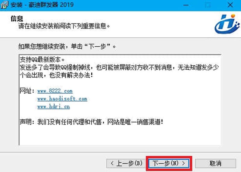 豪迪 *** 群发器手机版_豪迪 *** 群发器2013：开启群聊传播新时代-第1张图片-铖浩科技