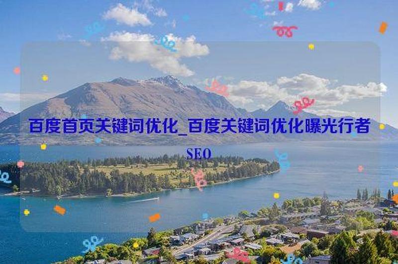 进入百度首页—百度首页直达：限时解锁，抢占流量-第1张图片-铖浩科技