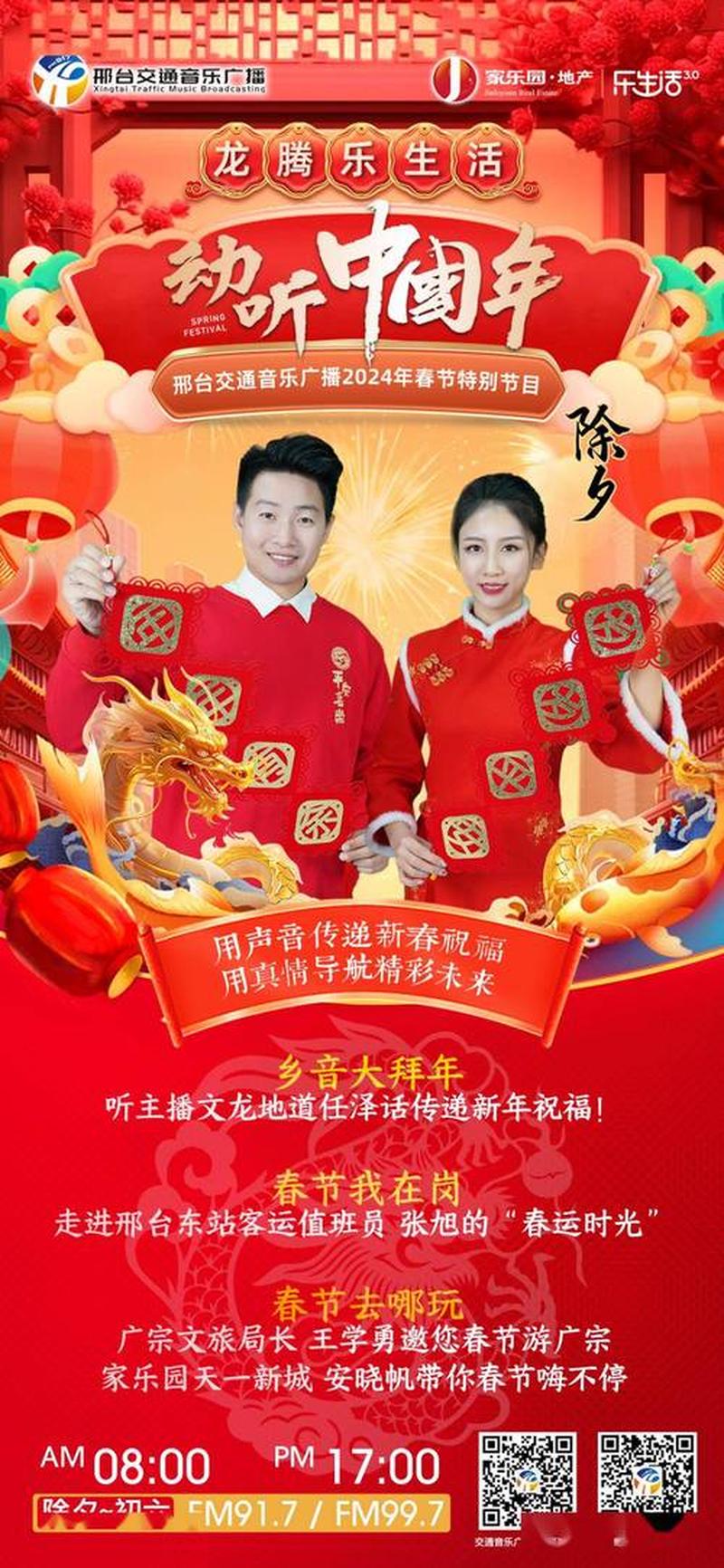 龙口聊天室_龙口之声：虚拟世界里的畅聊乐园-第1张图片-铖浩科技