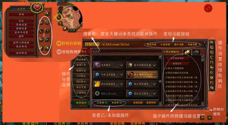 魔兽世界插件清零行动：告别作弊迎公平-第1张图片-铖浩科技