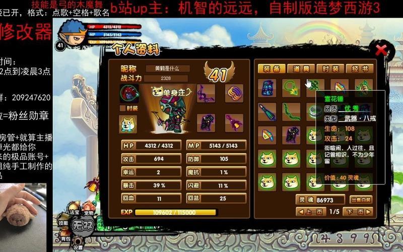 造梦西游3大闹天宫破解版—造梦西游3大闹天庭至尊修改器-第1张图片-铖浩科技