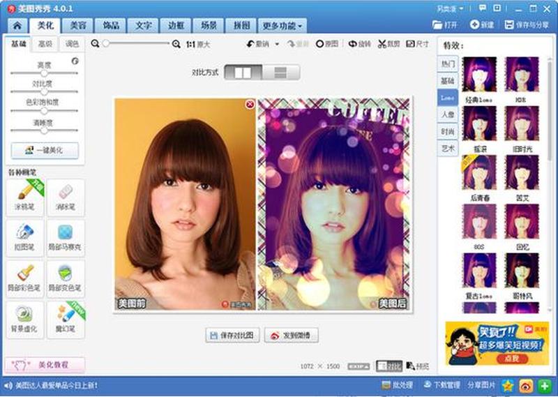 美图秀秀一招搞定Logo添加，提升图片专业感-第1张图片-铖浩科技