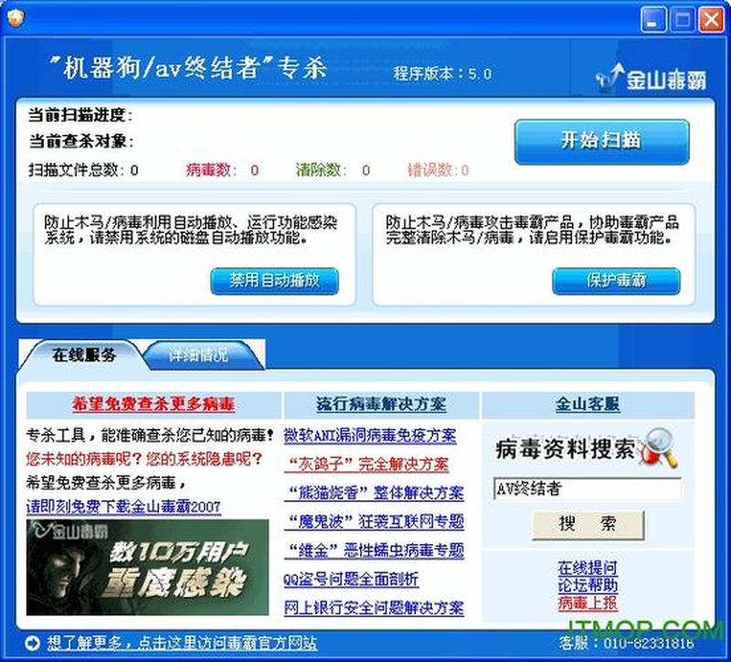 磁碟机病毒肆虐，数据危在旦夕-第1张图片-铖浩科技