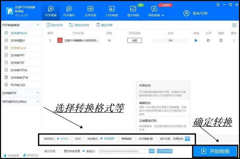 pdf转换成word转换器破解版—PDF转Word破解版：解开文档转换的枷锁-第1张图片-铖浩科技
