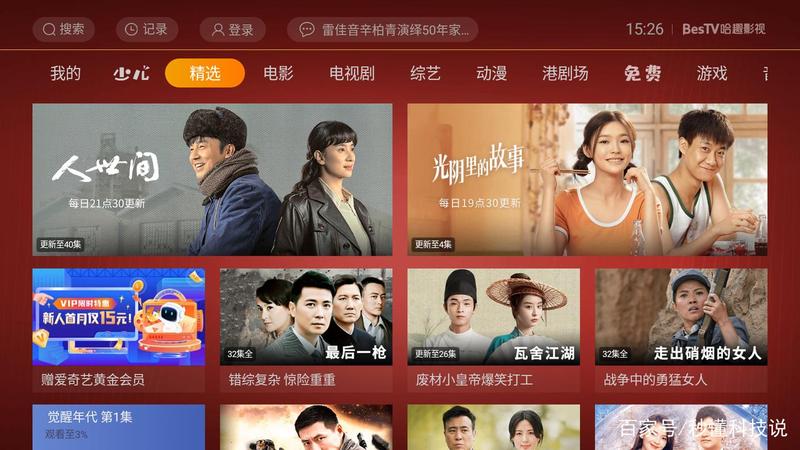 迅雷免费影视下载 下载(迅雷高速无损在线观影，尽享影院级视听盛宴)-第1张图片-铖浩科技