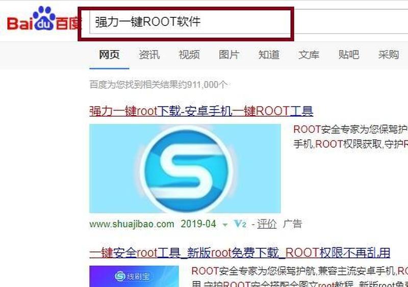 360手机助手怎么root—360手机助手：一步教你解锁root权限-第1张图片-铖浩科技
