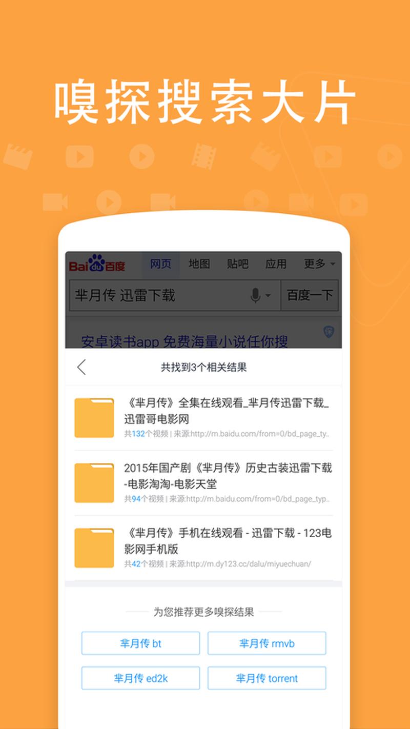 迅雷破解版真的有用吗(破解迅雷VIP极限提速，畅享海量资源)-第1张图片-铖浩科技